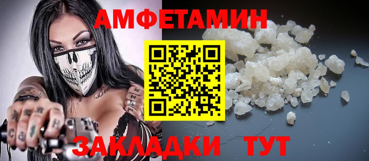 Амфетамин  АМФ Premium  АМФЕТАМИН  Вход с VPN  Лянтор 