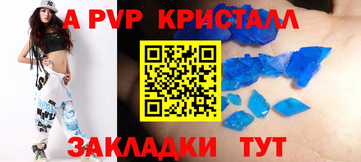 APVP кристаллы  Альфа ПВП  Лянтор  Вход с VPN 