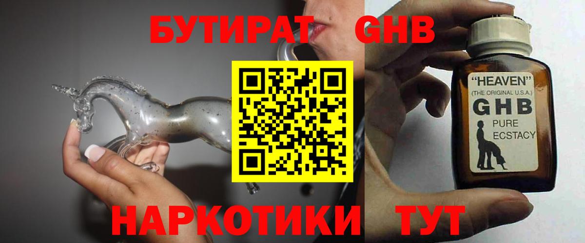 Лянтор  БУТИРАТ Butirat  Вход с VPN 