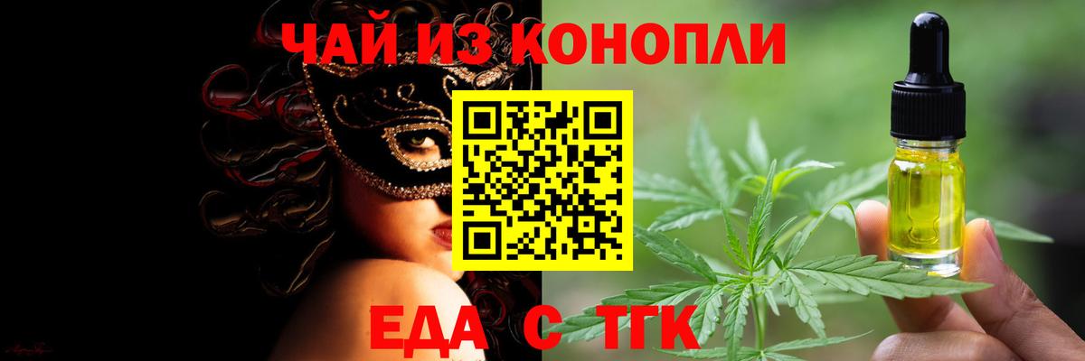 Лянтор  Еда ТГК конопля  Вход с VPN 