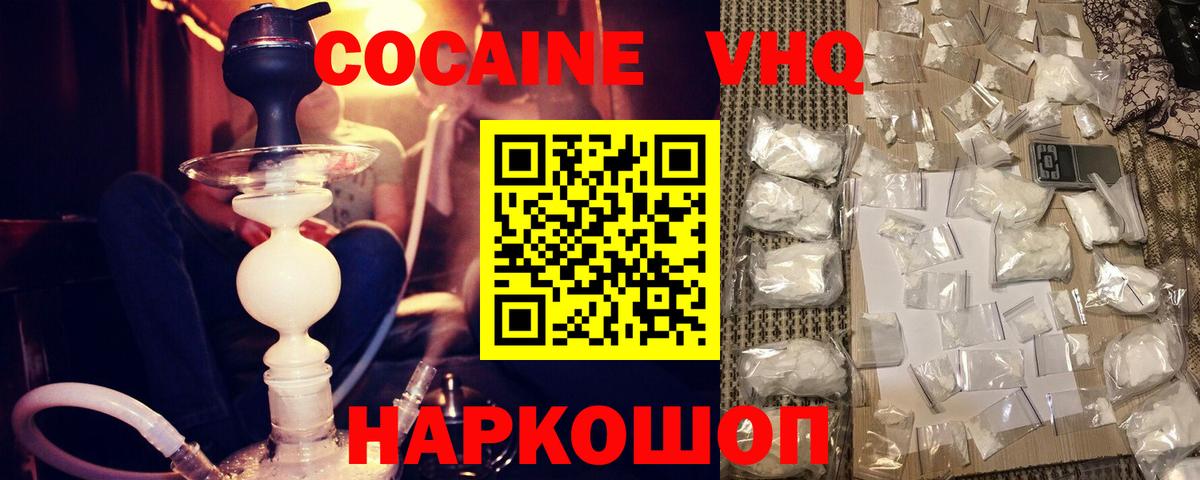 COCAIN Колумбийский Лянтор