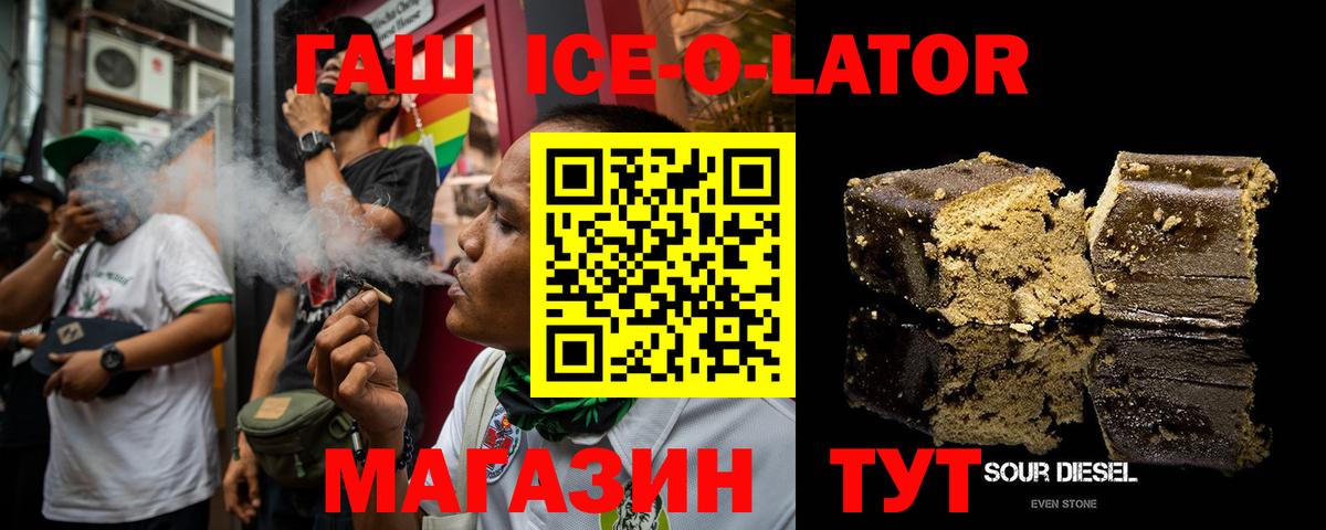 ГАШ Изолятор  ГАШИШ хэш  Лянтор  ГАШИШ  Вход с VPN 