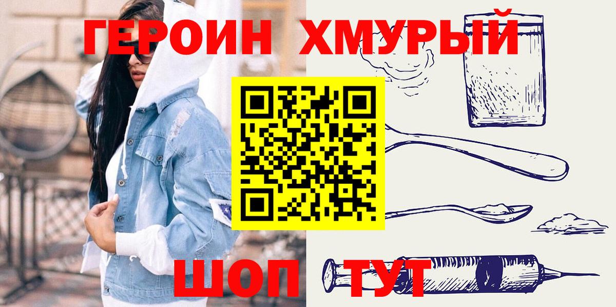 Героин  Вход с VPN  Лянтор  ГЕРОИН афганец 