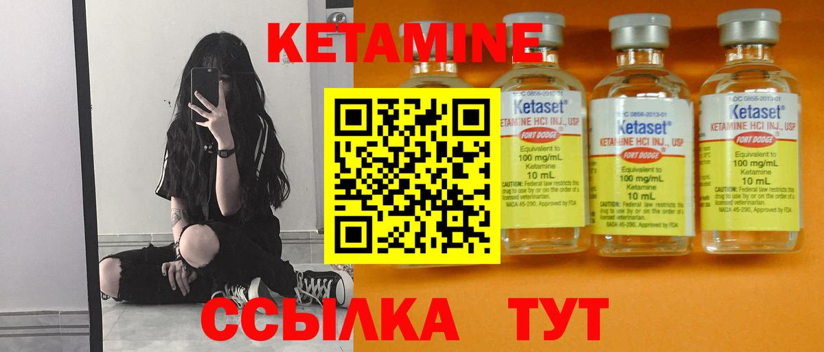Кетамин ketamine Лянтор