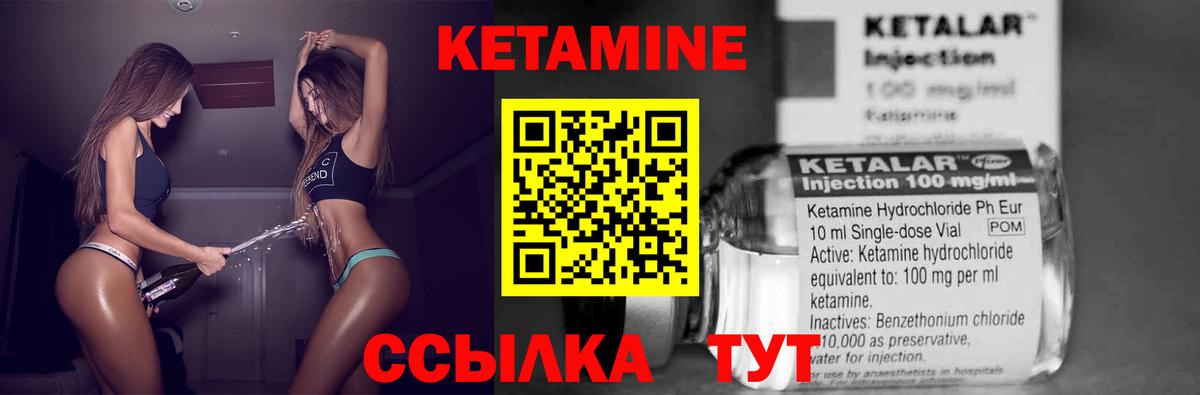 Лянтор  КЕТАМИН VHQ  Вход с VPN  Кетамин VHQ 