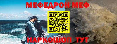 мяу мяу кристалл Гусиноозёрск