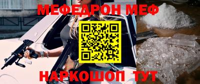 мяу мяу кристалл Гусиноозёрск