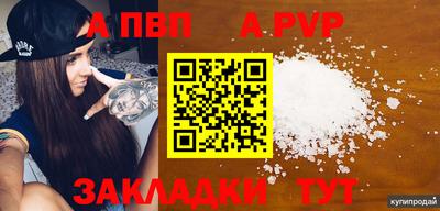 альфа пвп VHQ Гусев