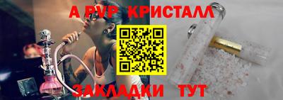 альфа пвп VHQ Гусев