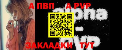 альфа пвп VHQ Гусев