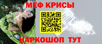 мяу мяу кристалл Гусиноозёрск