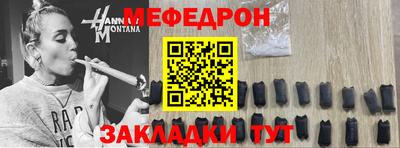 мяу мяу кристалл Гусиноозёрск