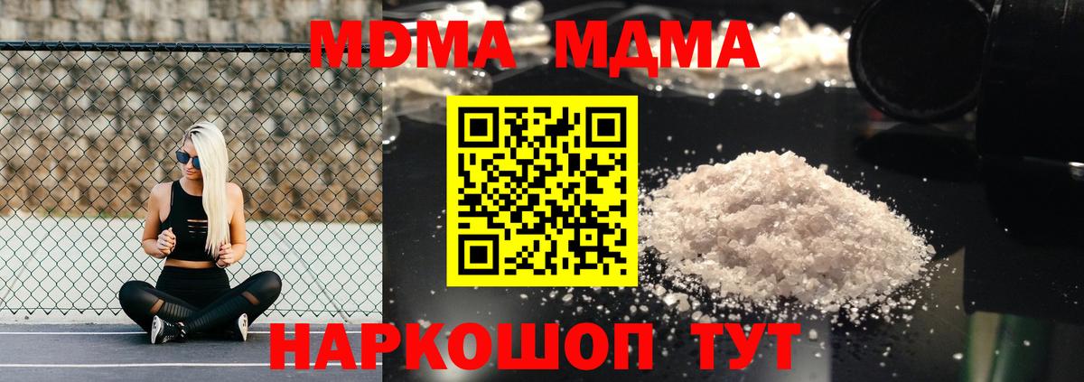 Лянтор  МДМА VHQ  МДМА  МДМА crystal  Вход с VPN 