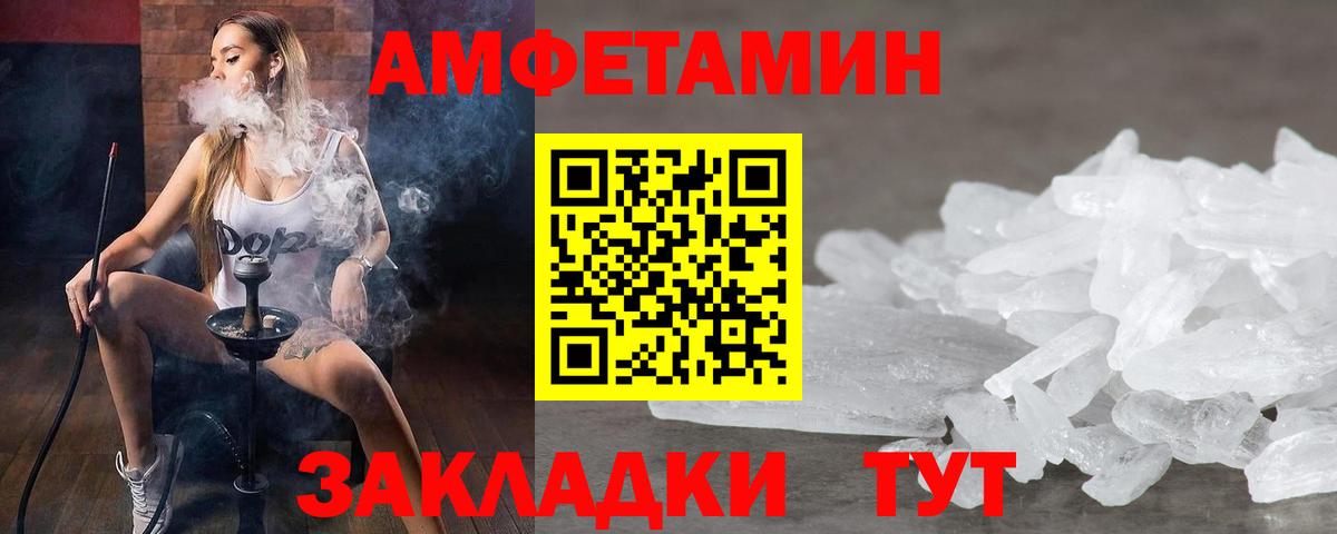 Метамфетамин Methamphetamine Лянтор