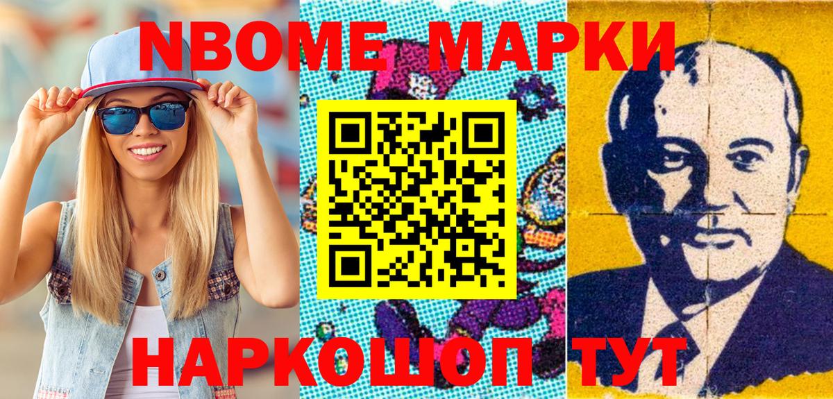 Марки N-bome  Марки 25I-NBOMe 1,5мг  Марки 25I-NBOMe 1,5мг  Вход с VPN  Лянтор 