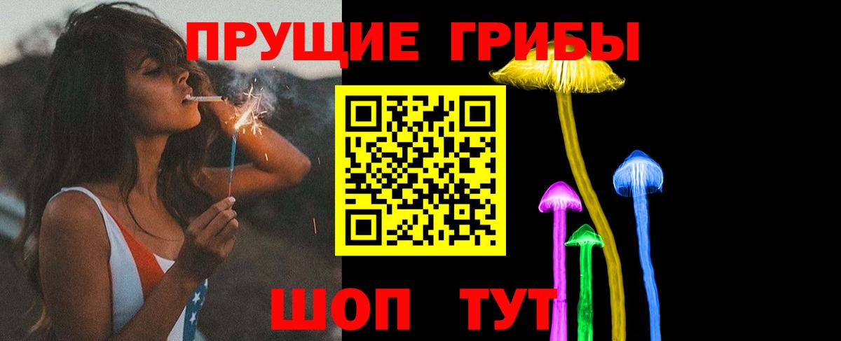 Псилоцибиновые грибы Magic Shrooms Лянтор